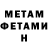 МЕТАДОН кристалл Maurice Saltykov