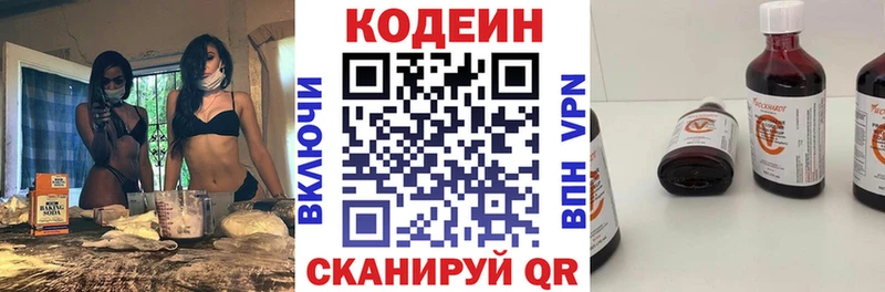 Codein напиток Lean (лин)  продажа наркотиков  Островной 