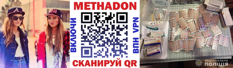 МЕТАДОН VHQ  Островной 